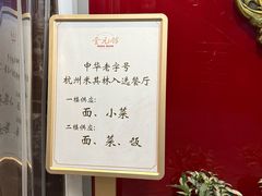 -奎元馆.百年奎元.非遗传承(西湖边的解放路店)