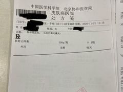 -中国医学科学院皮肤病医院