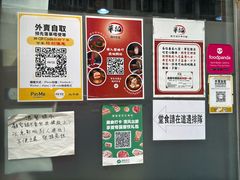 -华记潮州卤水车仔面(界限街店)