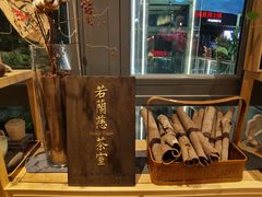 -若蘭慈·无国界素食料理(欢乐海岸店)