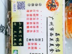 -荔林食店(西华路店)