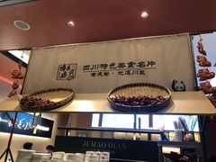 -将军府·鸡毛店(武侯祠店)