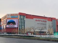 -燕莎友谊商城(金源店)