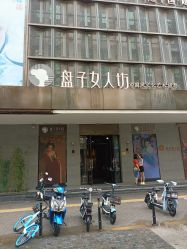 -盘子女人坊古装写真摄影(天津总店)