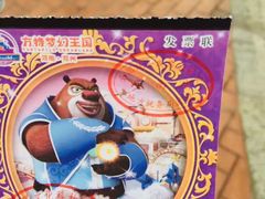 -郑州方特梦幻王国