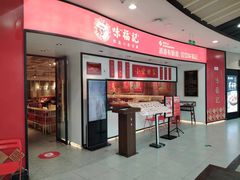 -味福记·江西小炒·南昌小吃(青山湖万达店)