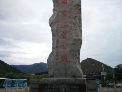 -芦芽山旅游度假区