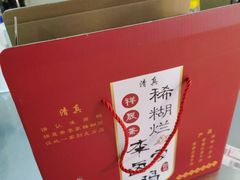 -清真祥晟斋稀糊烂李家卤鸡(洒金桥店)