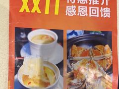 -兴悦酒家(环市东路店)