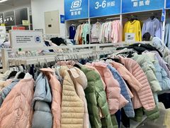 -BIGOFFS 超级折扣(仁恒伊势丹店)