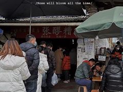 -张醪糟