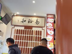 -易裕和·长沙米粉(友谊路店)