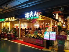 门面-椰夫人·养生椰子鸡(黄埔时代城店)