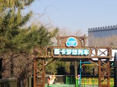 -沈阳方特欢乐世界