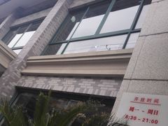 -杨浦区图书馆(长海路街道分馆)