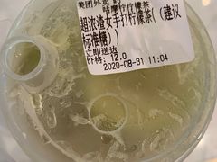 -咕摩柠·手打柠檬茶(金湖店)