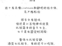 -船长酒吧 The Captain