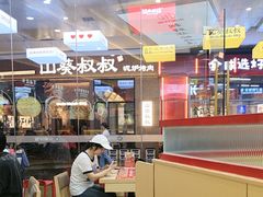 -食米家拌饭(梅溪新天地店)