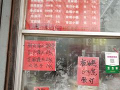 -松盛糕团店(红旗桥店)