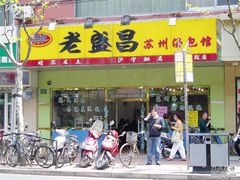 梅陇路-老盛昌(梅陇店)