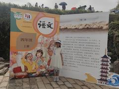 -观潮胜地公园