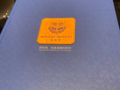 -闽和南(深圳万象城店)