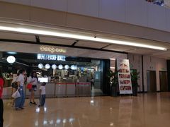 门面-安上烘焙 ENCHANTE(世纪汇店)