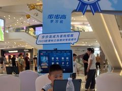 -小天才步步高(泰禾广场旗舰店)