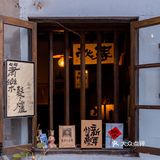 杭州 | 小河直街的店铺门头🚪也太卷了吧‼️