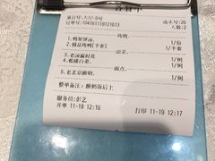 -京味民福烤鸭店(建设四马路店)