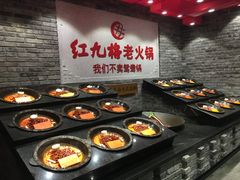 -红九格老火锅(三峡广场店)