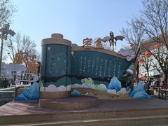 -大唐不夜城