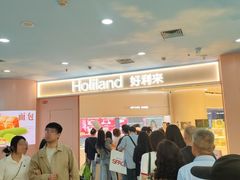-好利来(上海长宁龙之梦店)