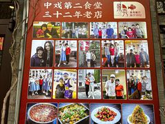 -景秀餐厅(南锣鼓巷店)