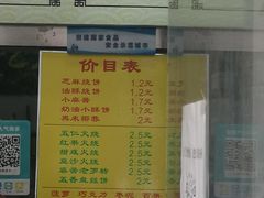 -杜称奇小吃店(西湖道店)