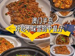 -粤匠·澳门点心粤菜海鲜(澳门半岛店)