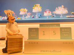 -好利来(四惠店)