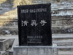-西安化觉巷清真大寺
