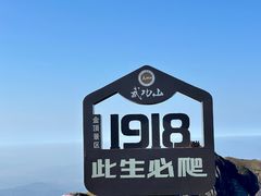 -萍乡武功山风景名胜区