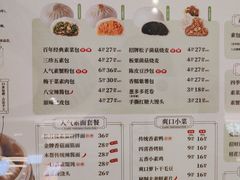 -春风松月楼(七宝万科店)