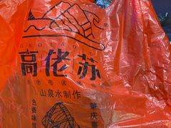 -鼎香皇高佬苏裹蒸粽