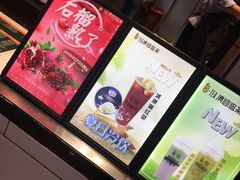 -茶百道(柏威年店)