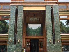 门面-那家山城(樱桃园店)