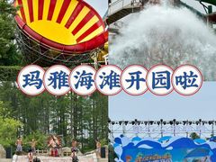 -武汉玛雅海滩水公园
