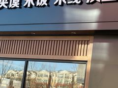 -魏家凉皮(马驹桥店)