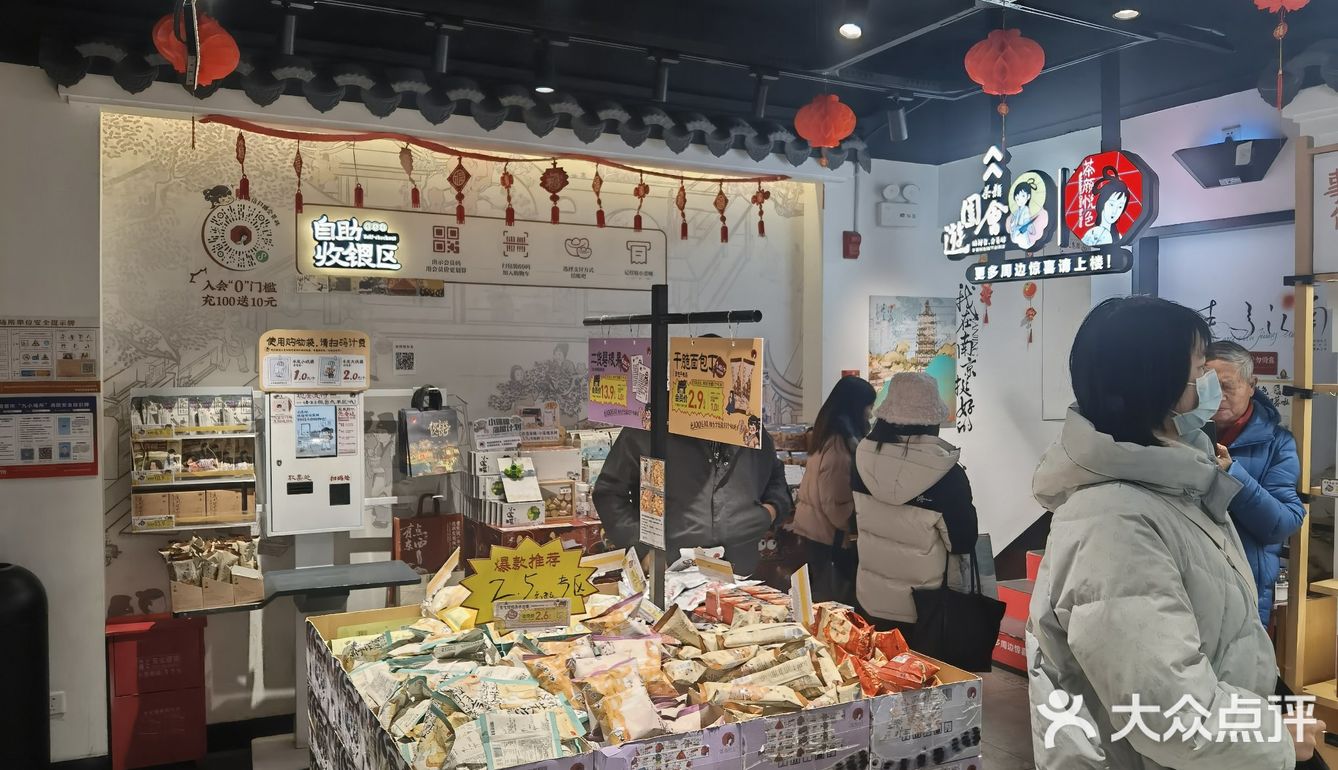 茶颜悦色逛门东