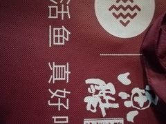 -鱼酷活鱼烤鱼(昆明路店)