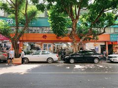 -舒记粉店(七星路店)