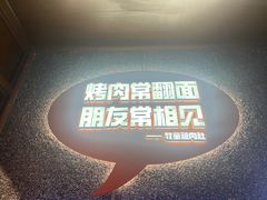 -牧童禧肉社·韩国炭火烤肉店(中粮祥云小镇店)