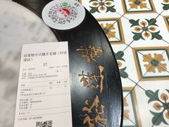 账单-裕莲楼(环球港店)